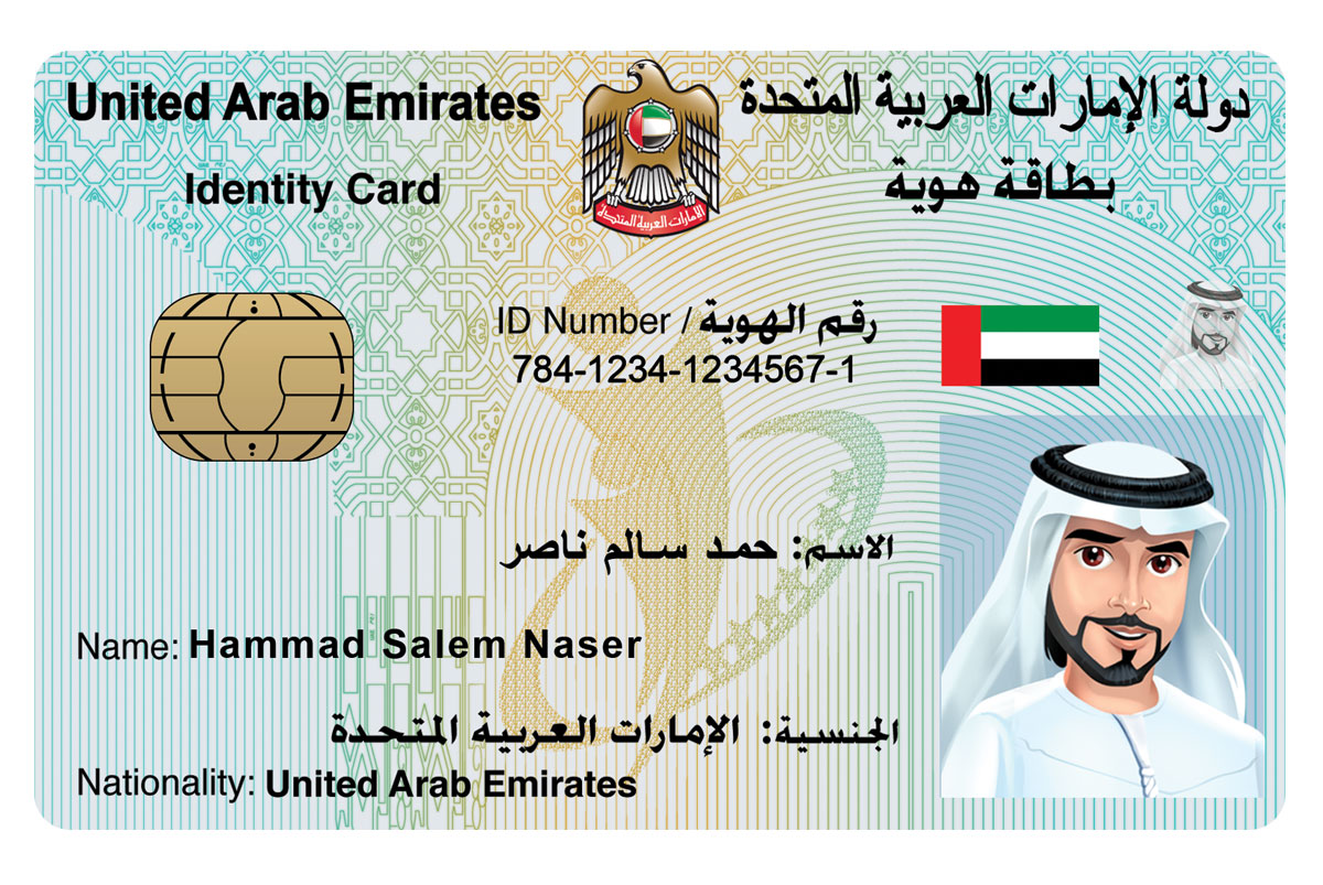 UAE ID card specimen